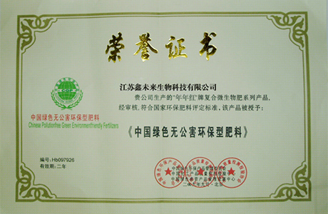 南京鑫未來生物科技有限公司