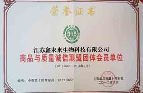 南京鑫未來生物科技有限公司